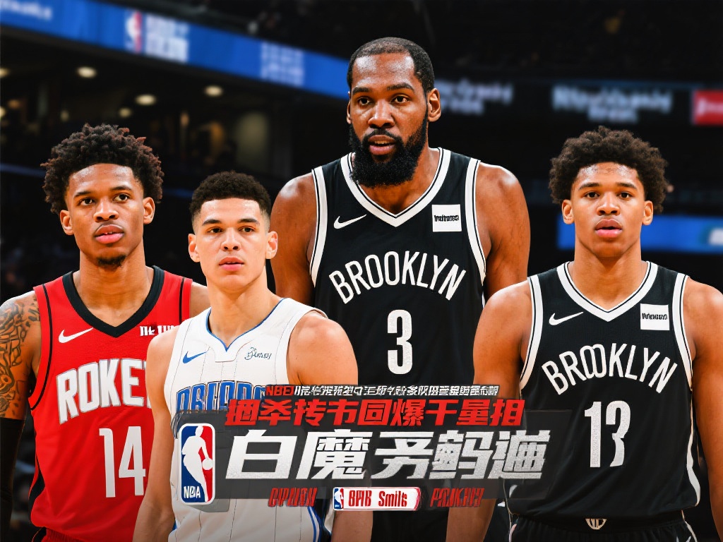 “球场神话：8号传奇”